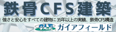株式会社ガイアフィールド