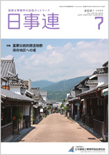 2021年7月号