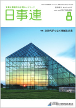 2021年8月号