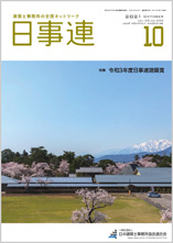 2021年10月号