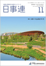 2021年11月号