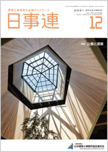 2021年12月号