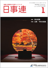 2022年1月号
