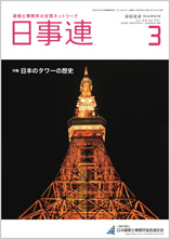2022年3月号