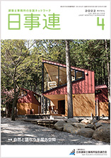 2022年4月号