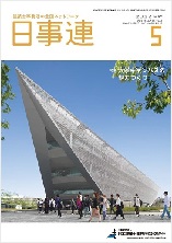 2023年5月号