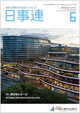 2023年6月号