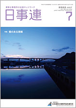 2023年7月号
