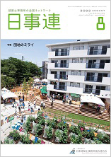 2022年8月号
