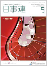 2022年9月号