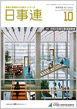 2022年10月号
