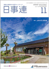 2022年11月号