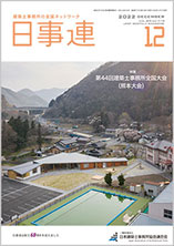2022年12月号
