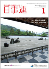 2023年1月号