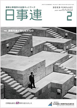 2023年2月号