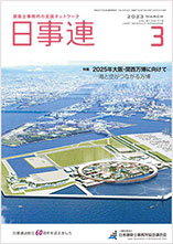2023年3月号