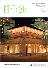 2023年4月号