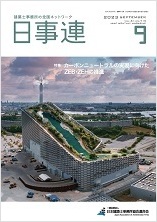 2023年9月号