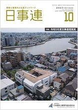2023年10月号