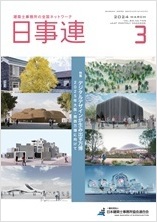 2024年3月号