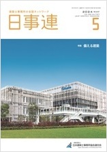 2024年5月号