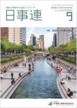 2024年9月号