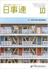 2024年10月号