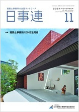 2024年11月号