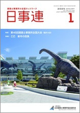 2025年1月号