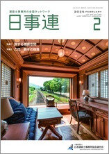 2025年2月号