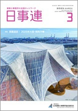 2025年3月号